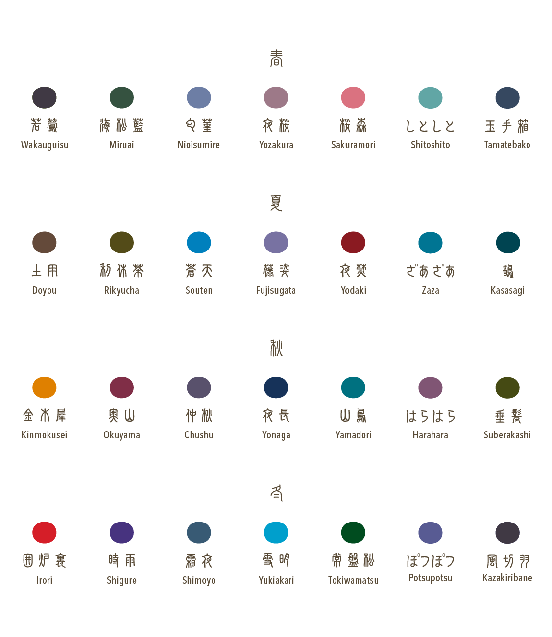 Ink color lineup | SHIKIORI ―四季織― Official Website